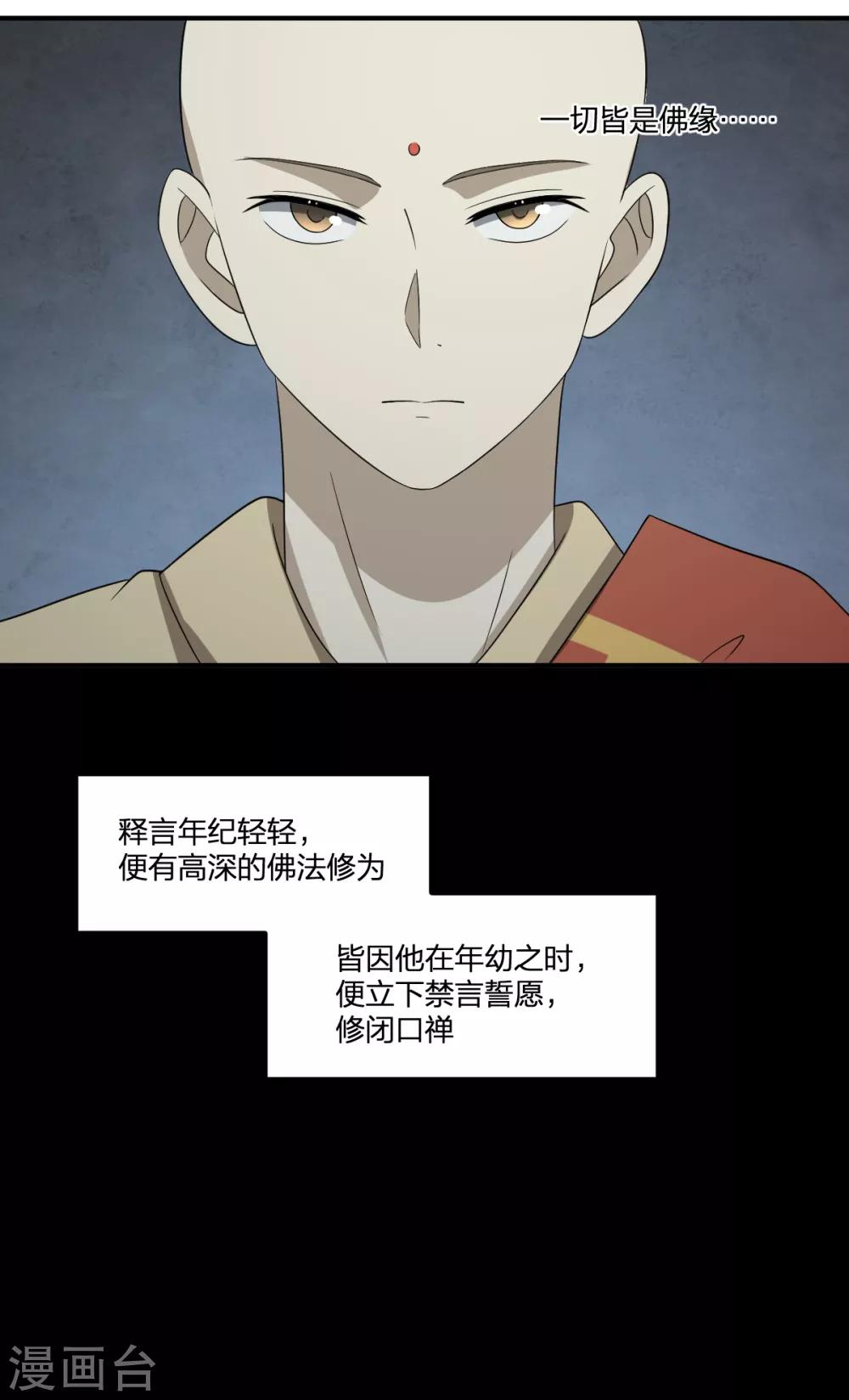 第76话 英雄救美-第76话