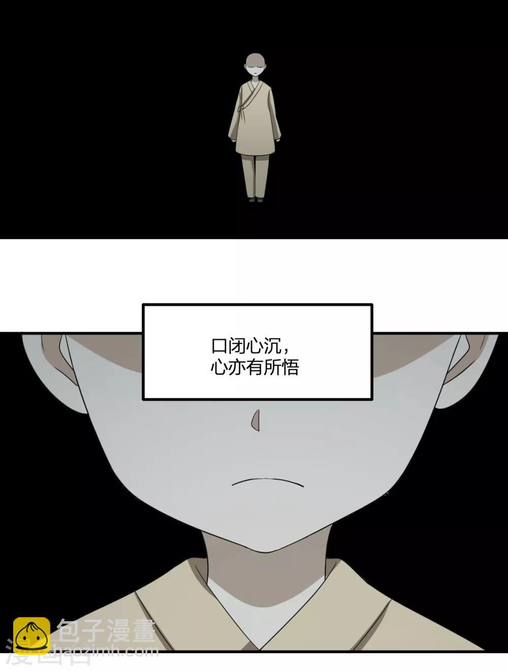 第76话 英雄救美-第76话
