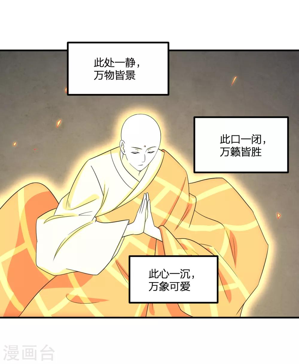 第76话 英雄救美-第76话