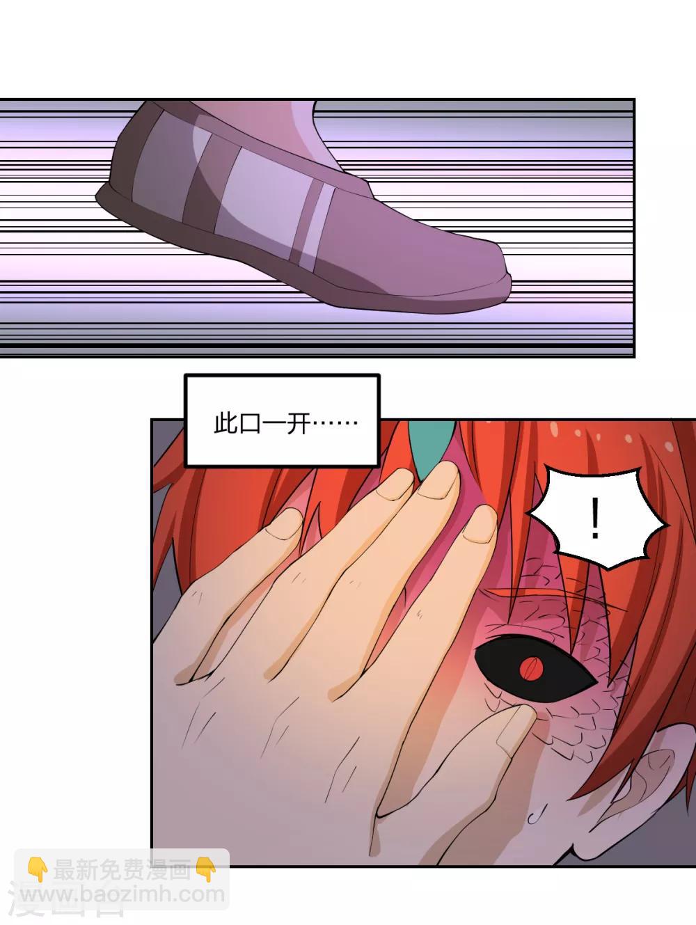 第76话 英雄救美-第76话