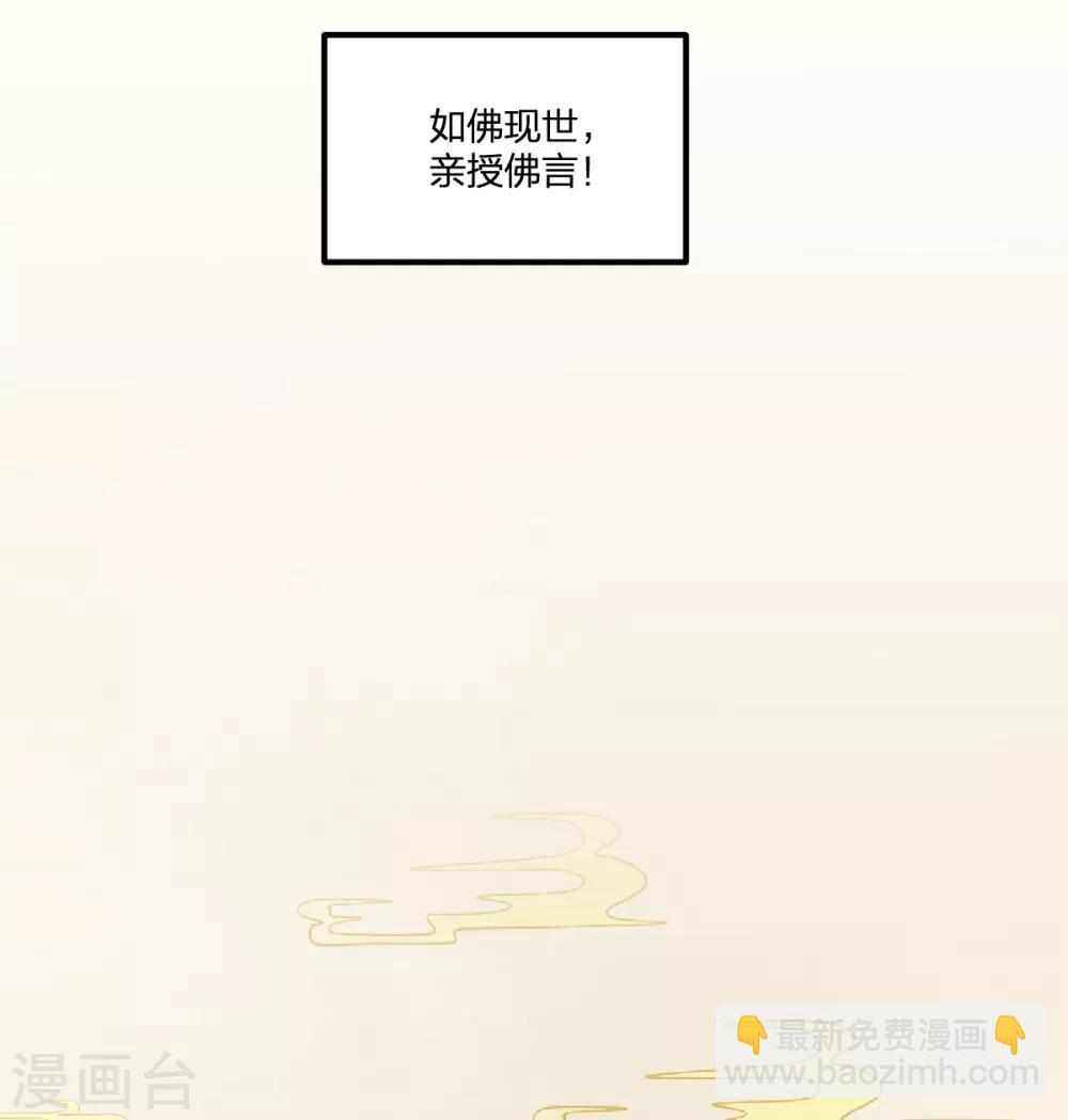 第76话 英雄救美-第76话