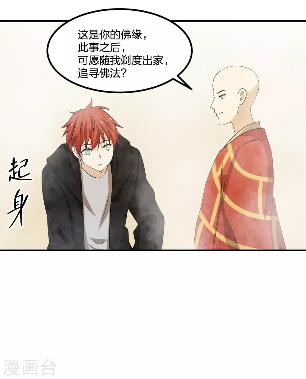第76话 英雄救美-第76话