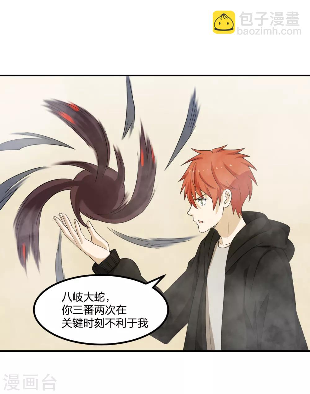 第76话 英雄救美-第76话