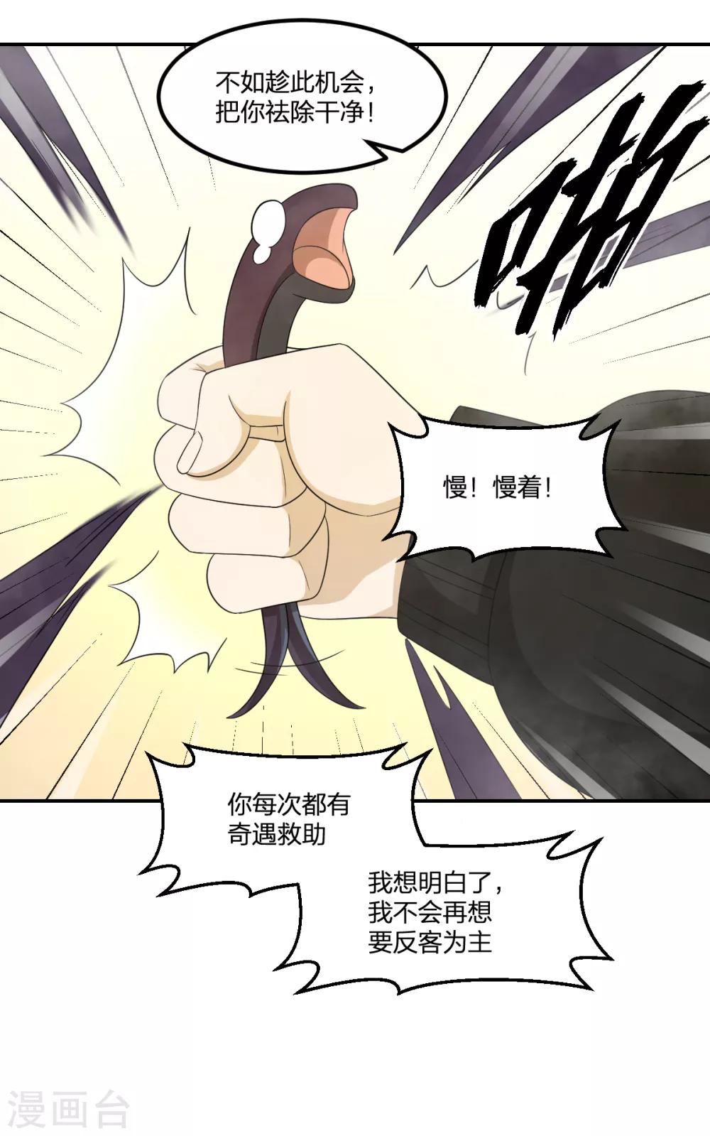 第76话 英雄救美-第76话