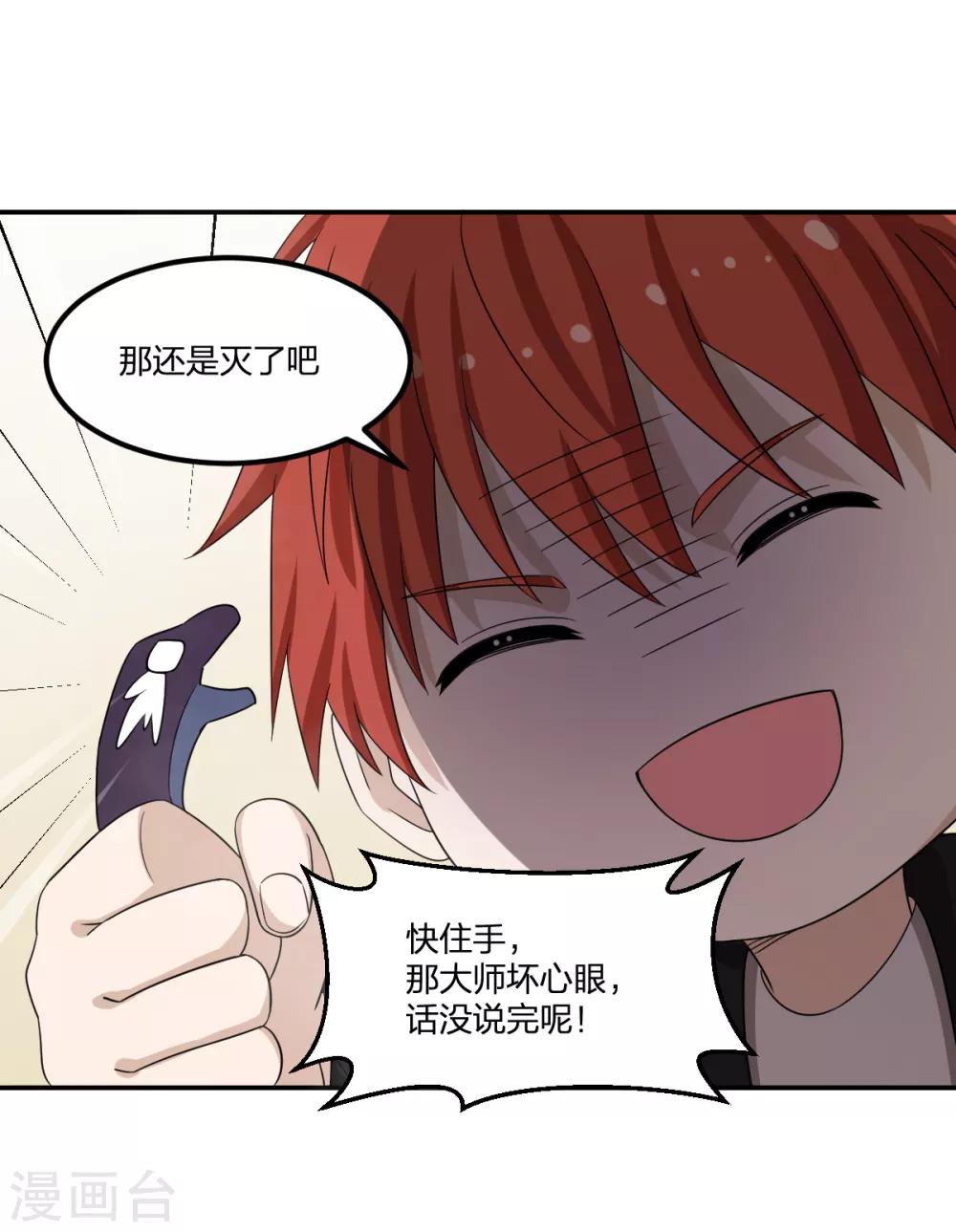 第76话 英雄救美-第76话
