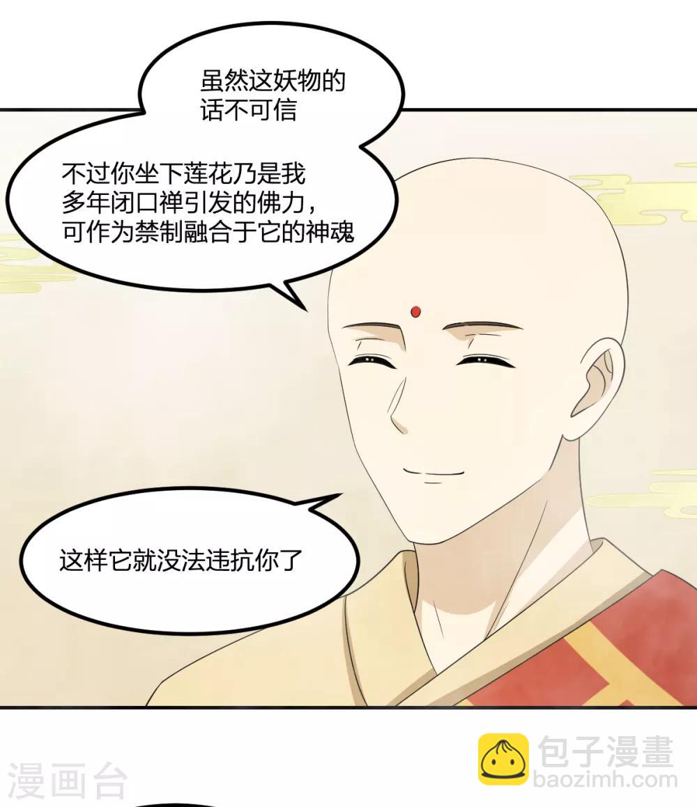 第76话 英雄救美-第76话