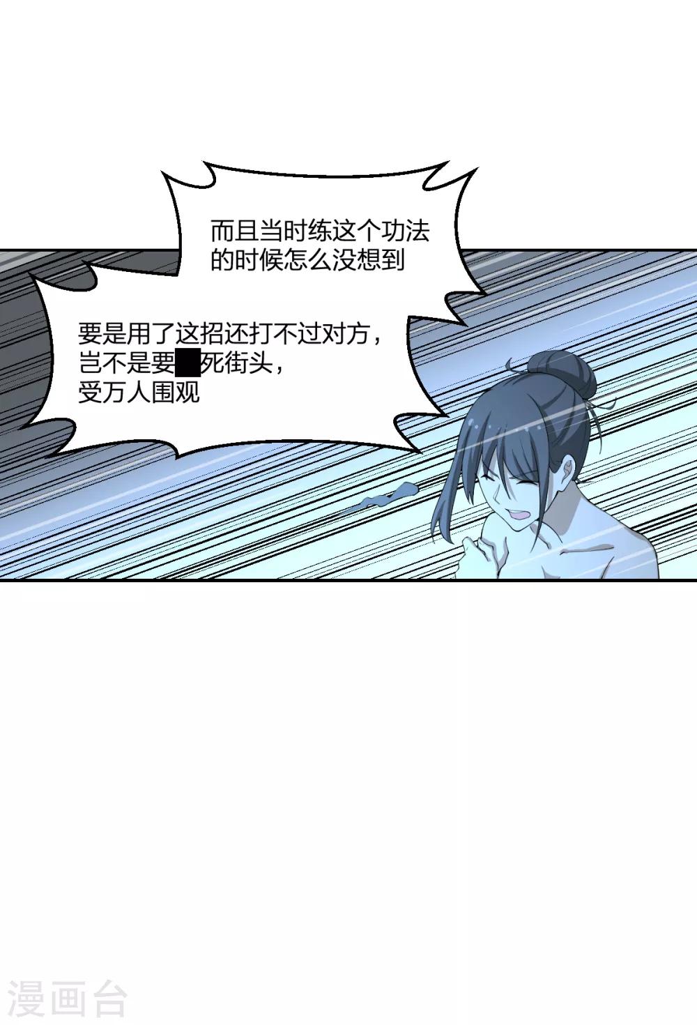 第76话 英雄救美-第76话