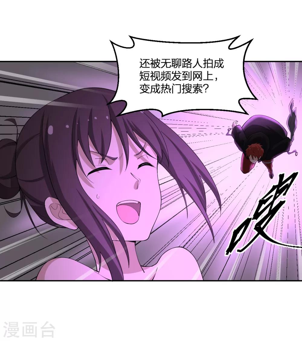第76话 英雄救美-第76话
