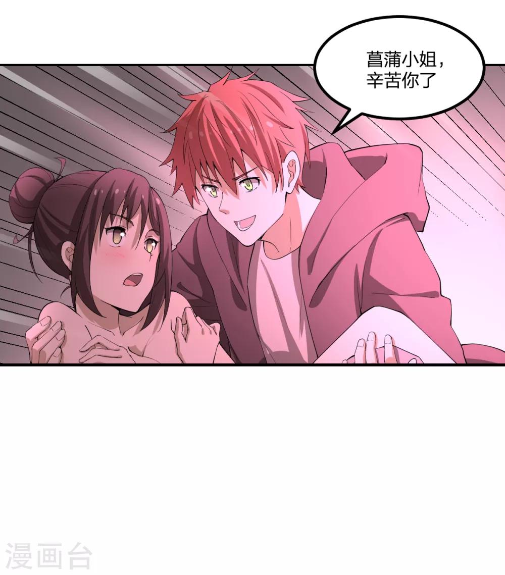 第76话 英雄救美-第76话