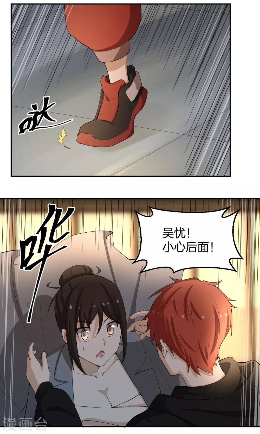 第76话 英雄救美-第76话