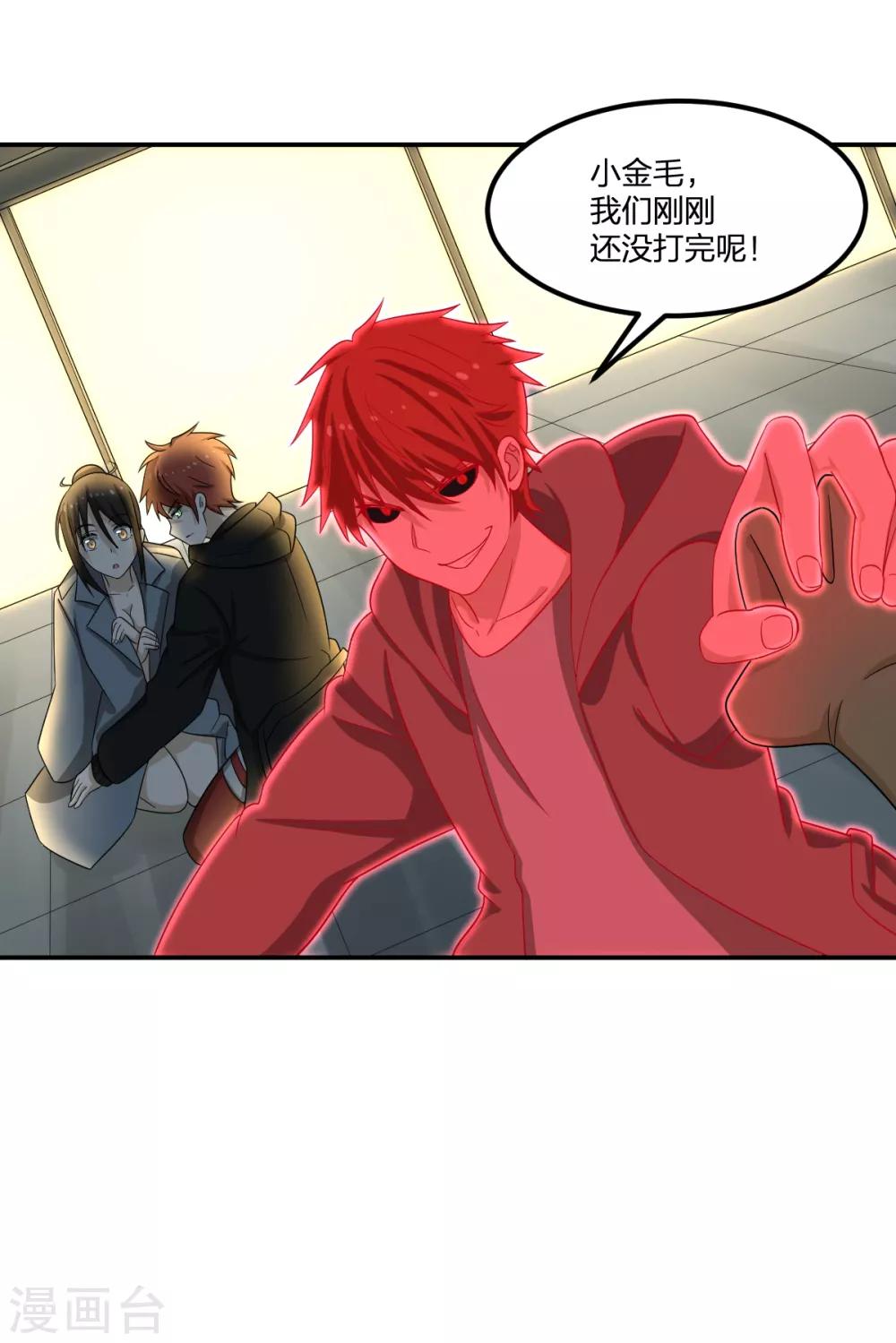 第76话 英雄救美-第76话