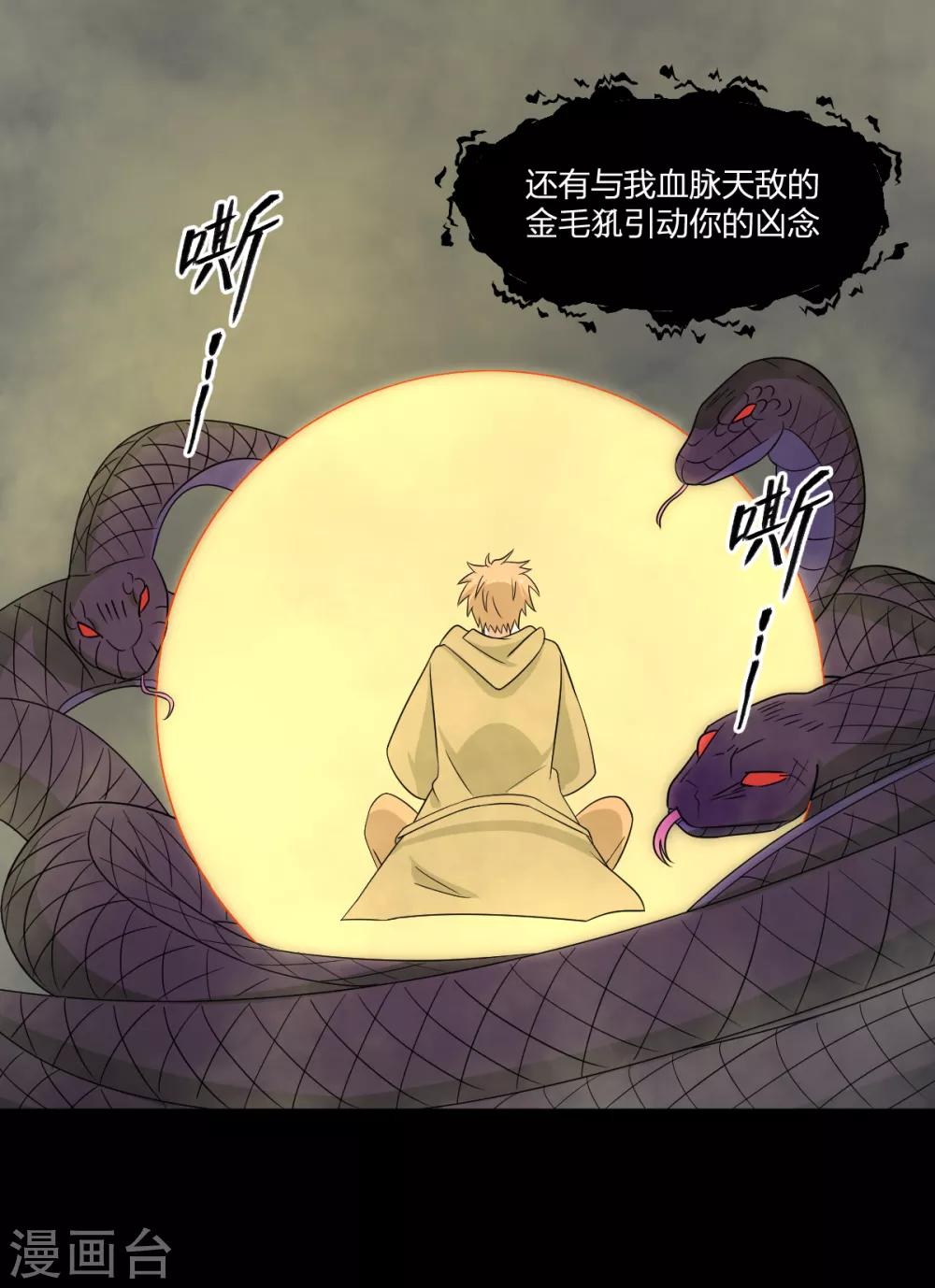第76话 英雄救美-第76话