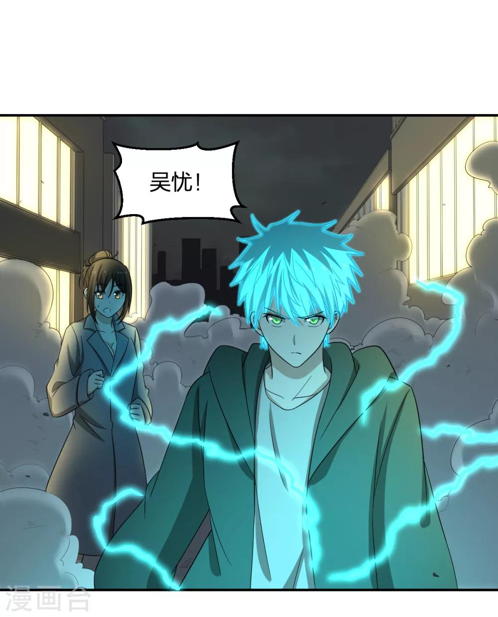 第78话 你不信赖我们-第78话