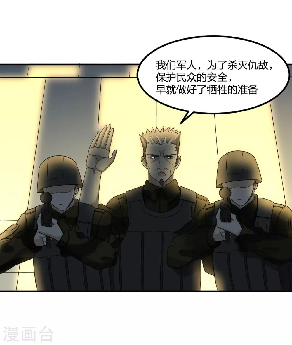 第78话 你不信赖我们-第78话