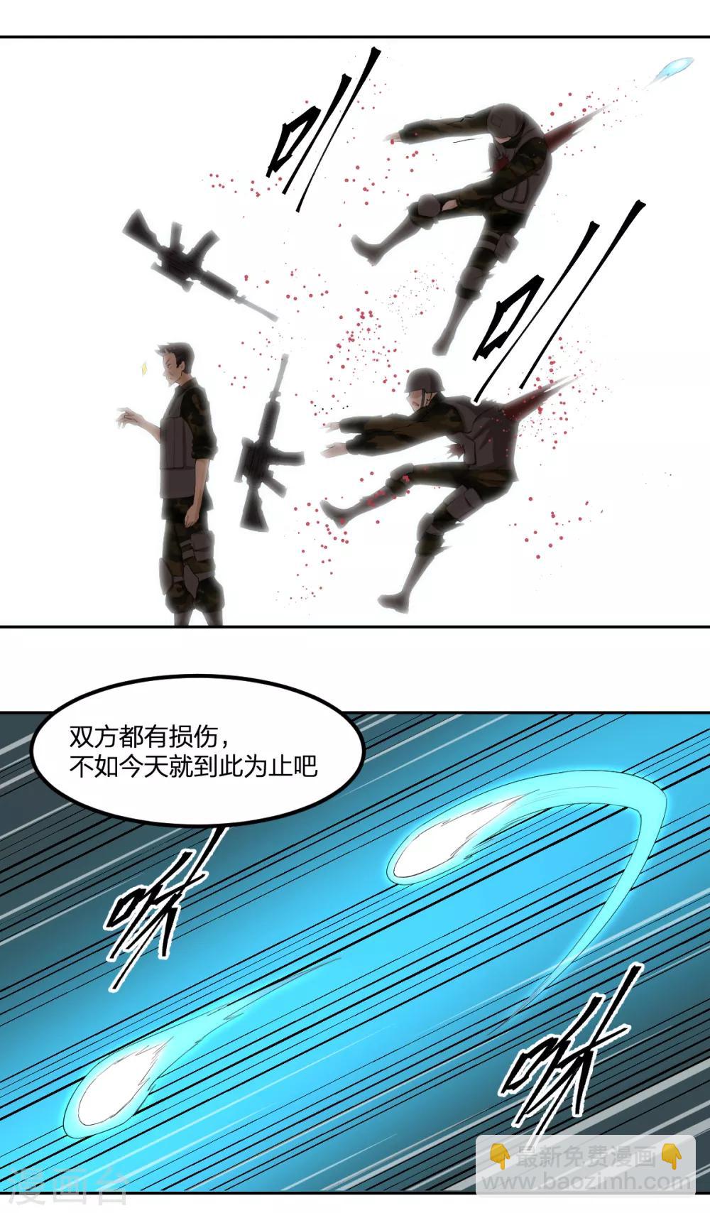 第78话 你不信赖我们-第78话