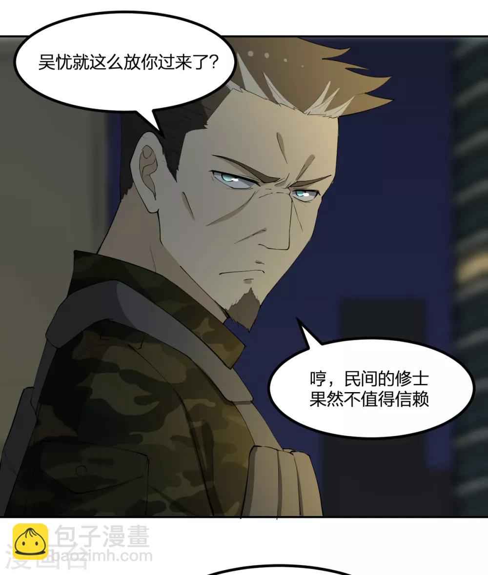 第78话 你不信赖我们-第78话