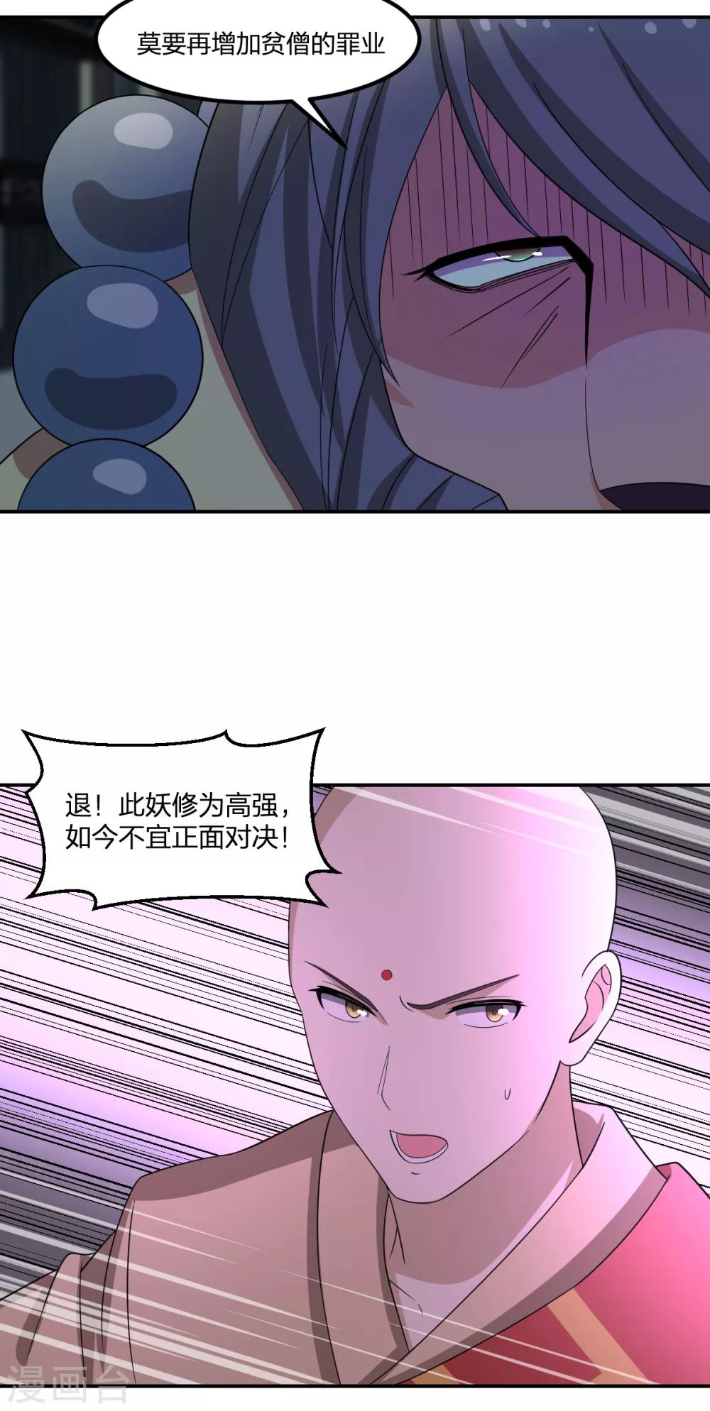 第78话 你不信赖我们-第78话