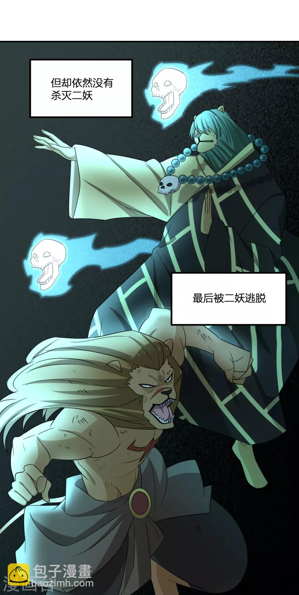 第78话 你不信赖我们-第78话