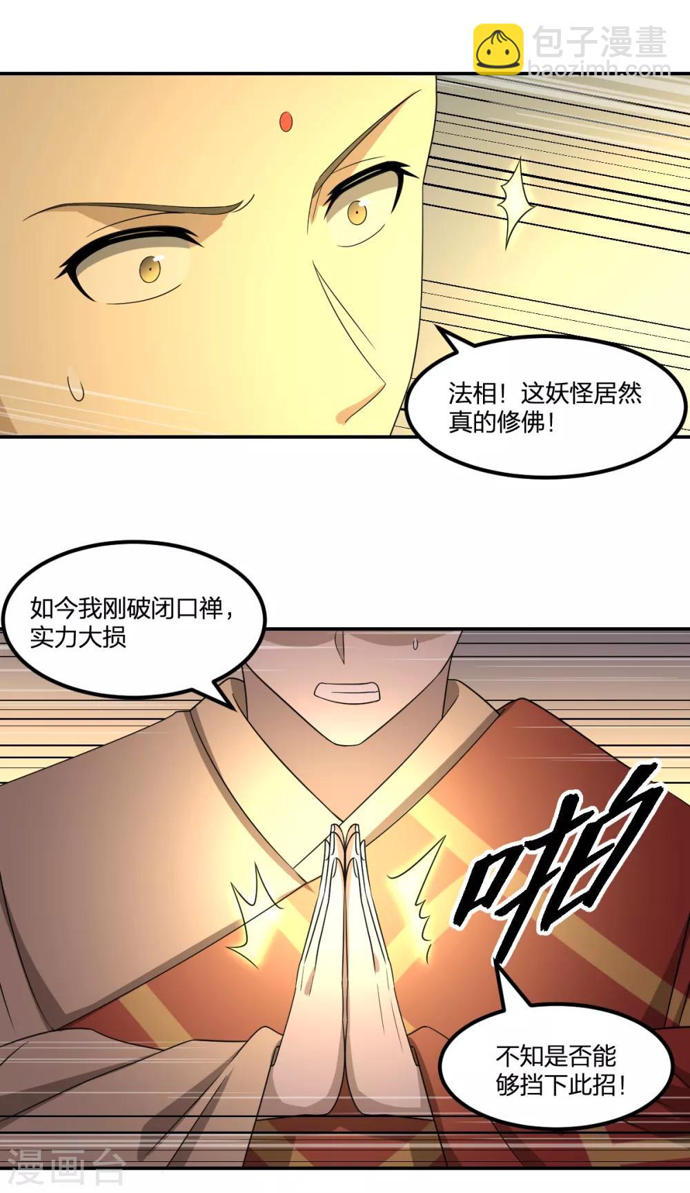 第78话 你不信赖我们-第78话