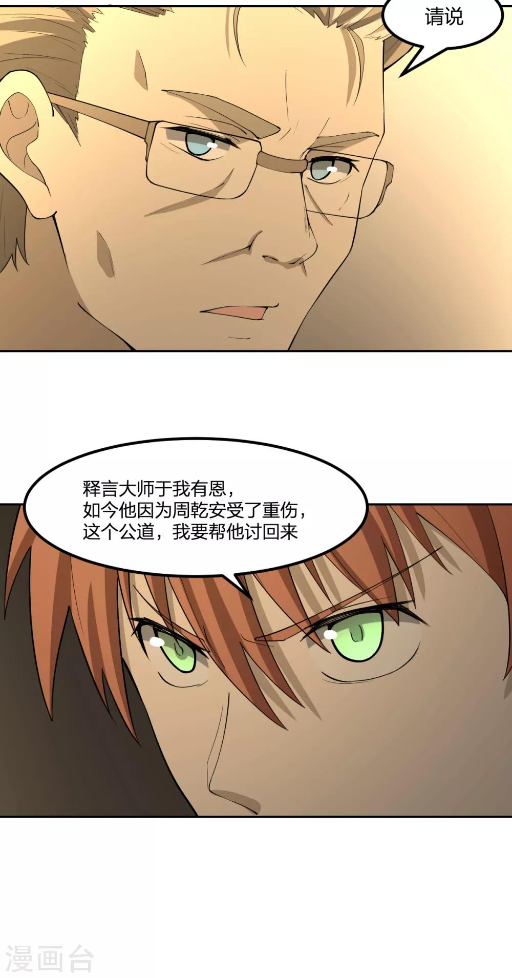 第80话 请勿随地大小便-第80话