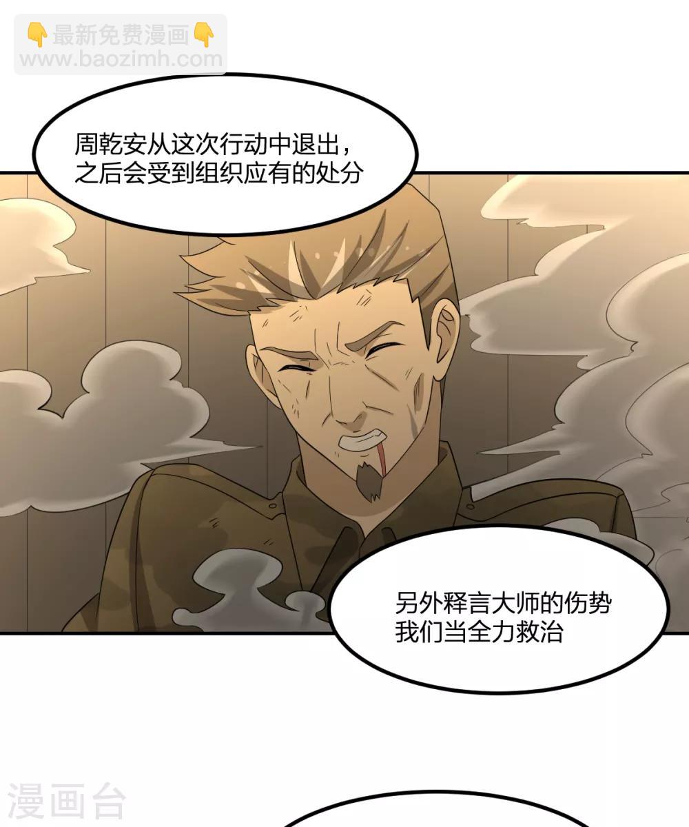 第80话 请勿随地大小便-第80话