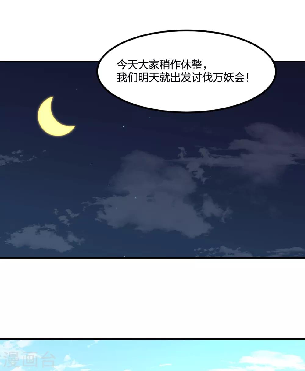 第80话 请勿随地大小便-第80话