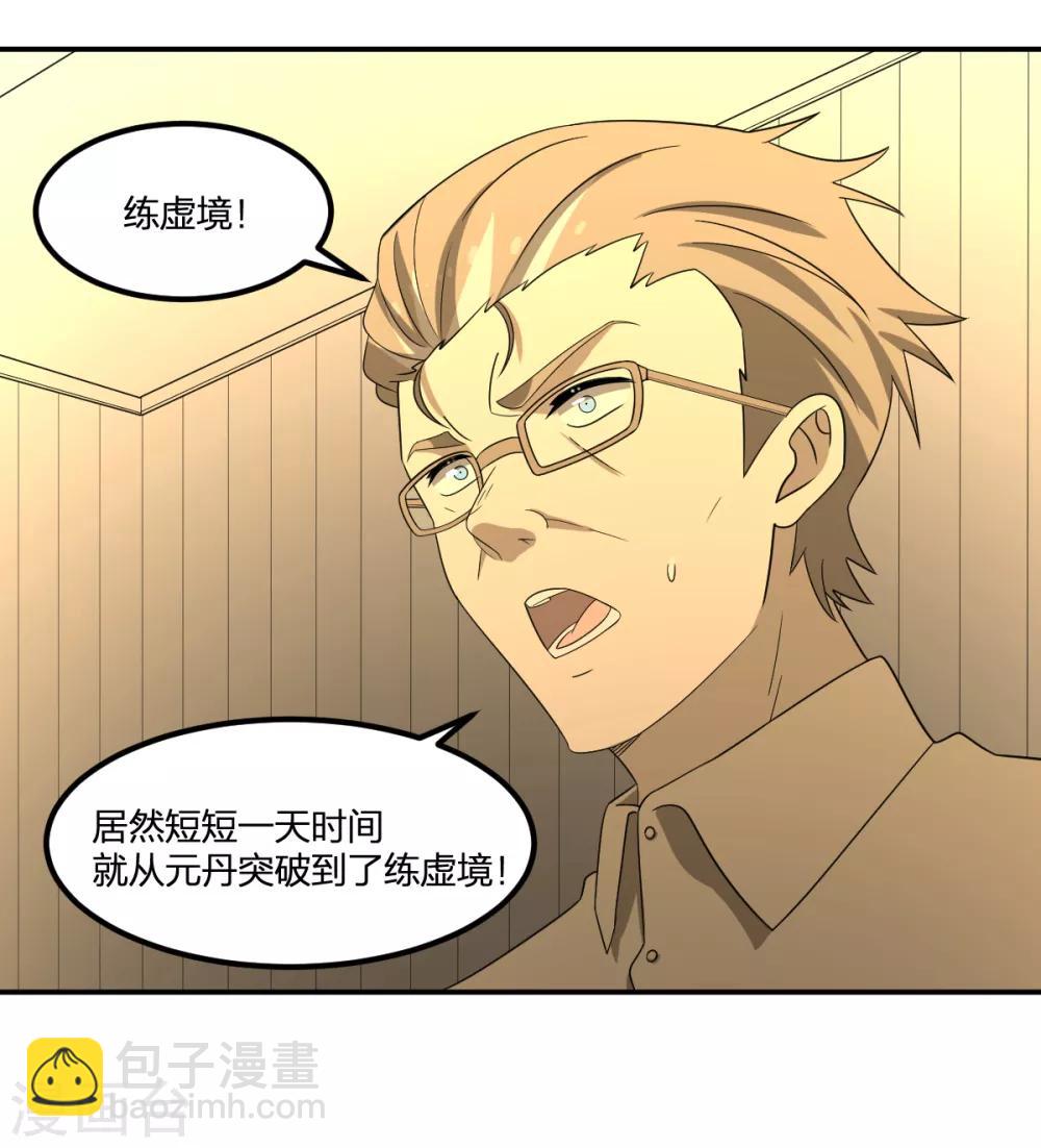 第80话 请勿随地大小便-第80话