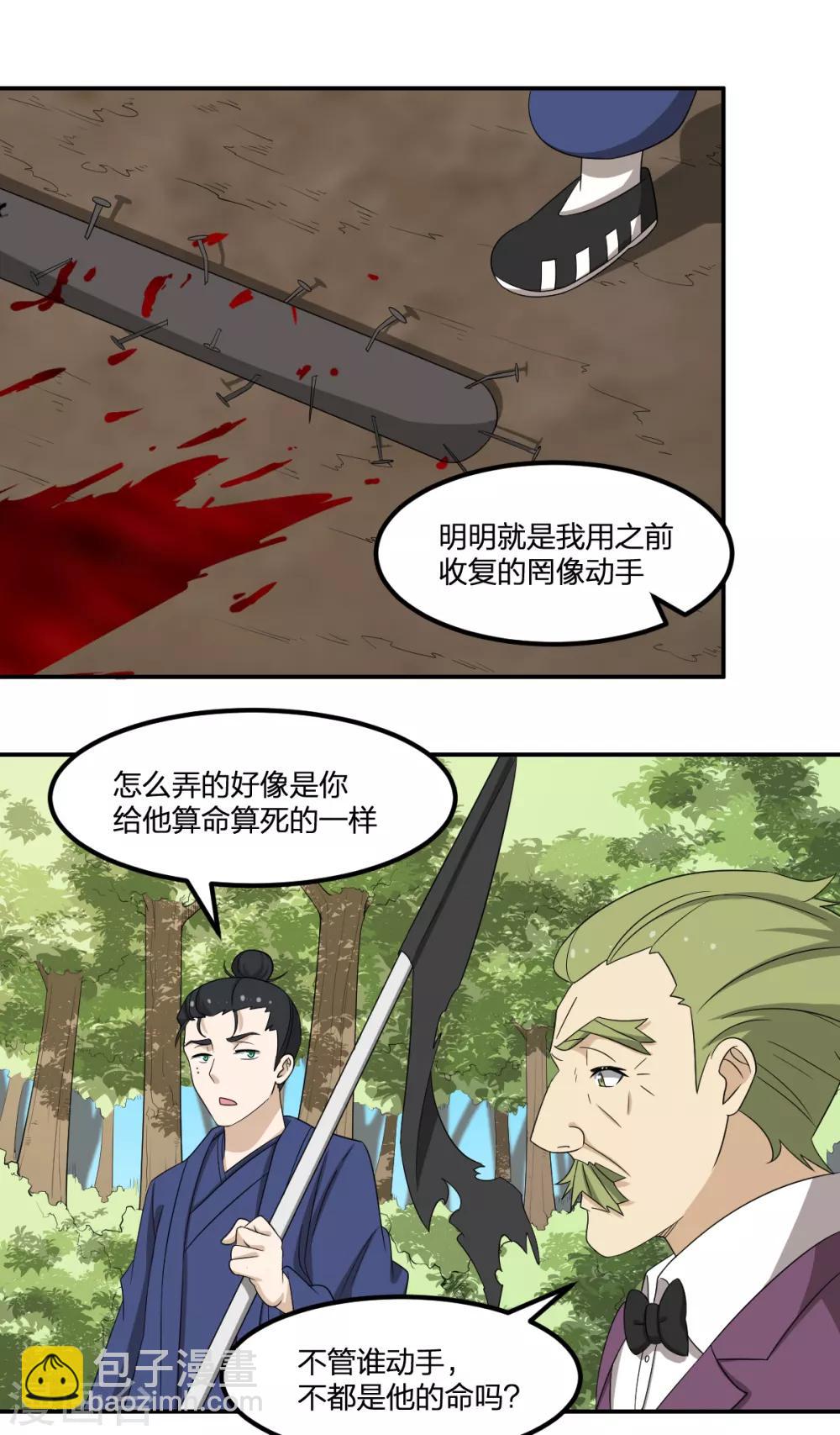 第80话 请勿随地大小便-第80话