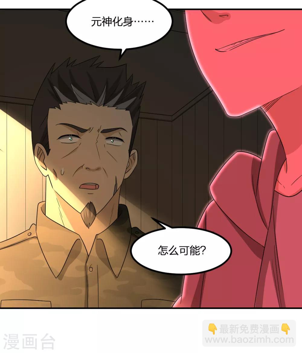 第80话 请勿随地大小便-第80话