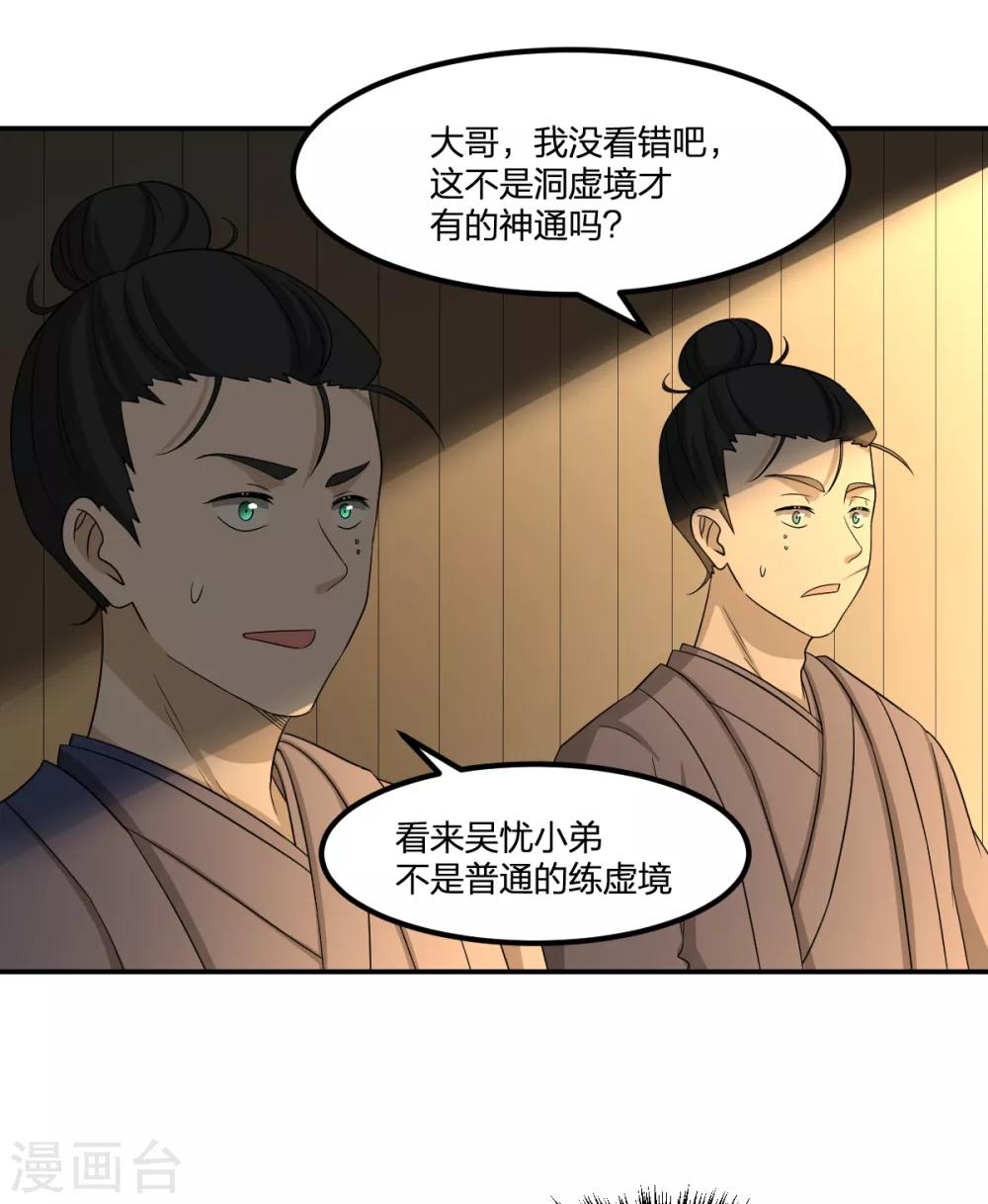 第80话 请勿随地大小便-第80话