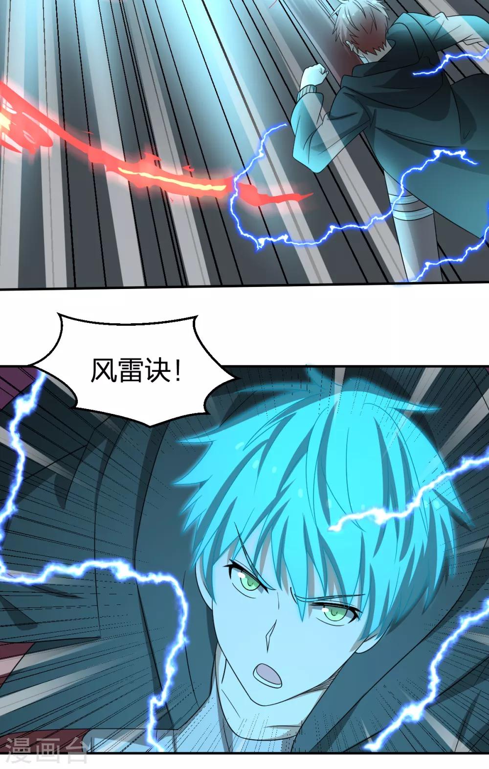 第82话 幻境-第82话