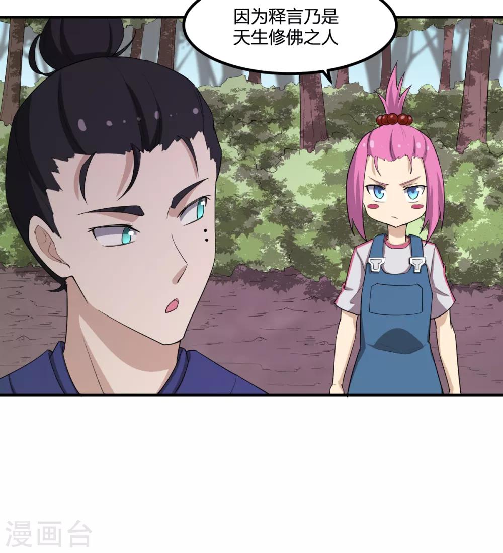 第84话 佛缘-第84话