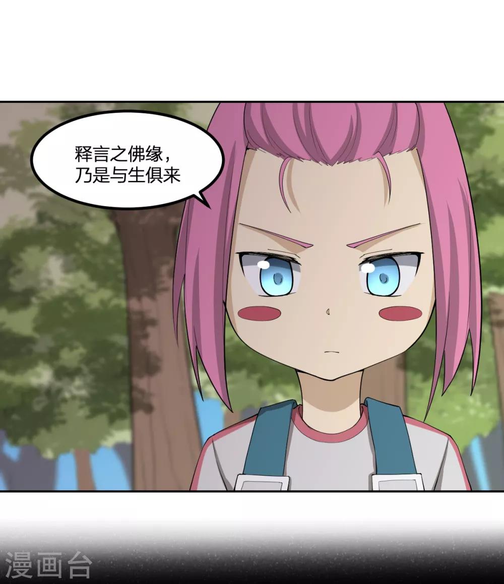 第84话 佛缘-第84话
