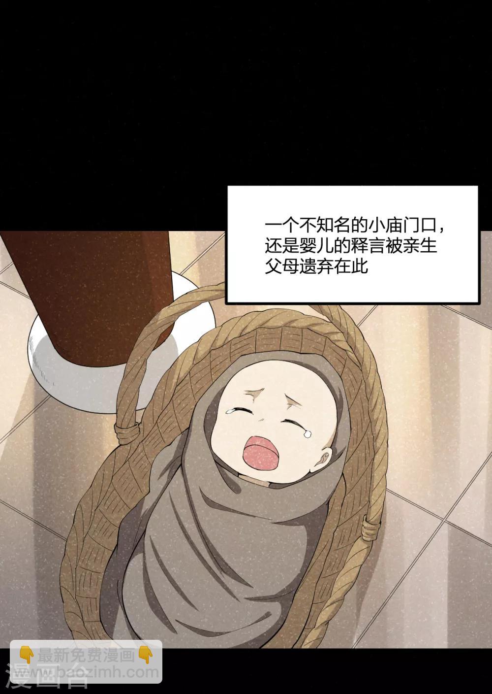 第84话 佛缘-第84话