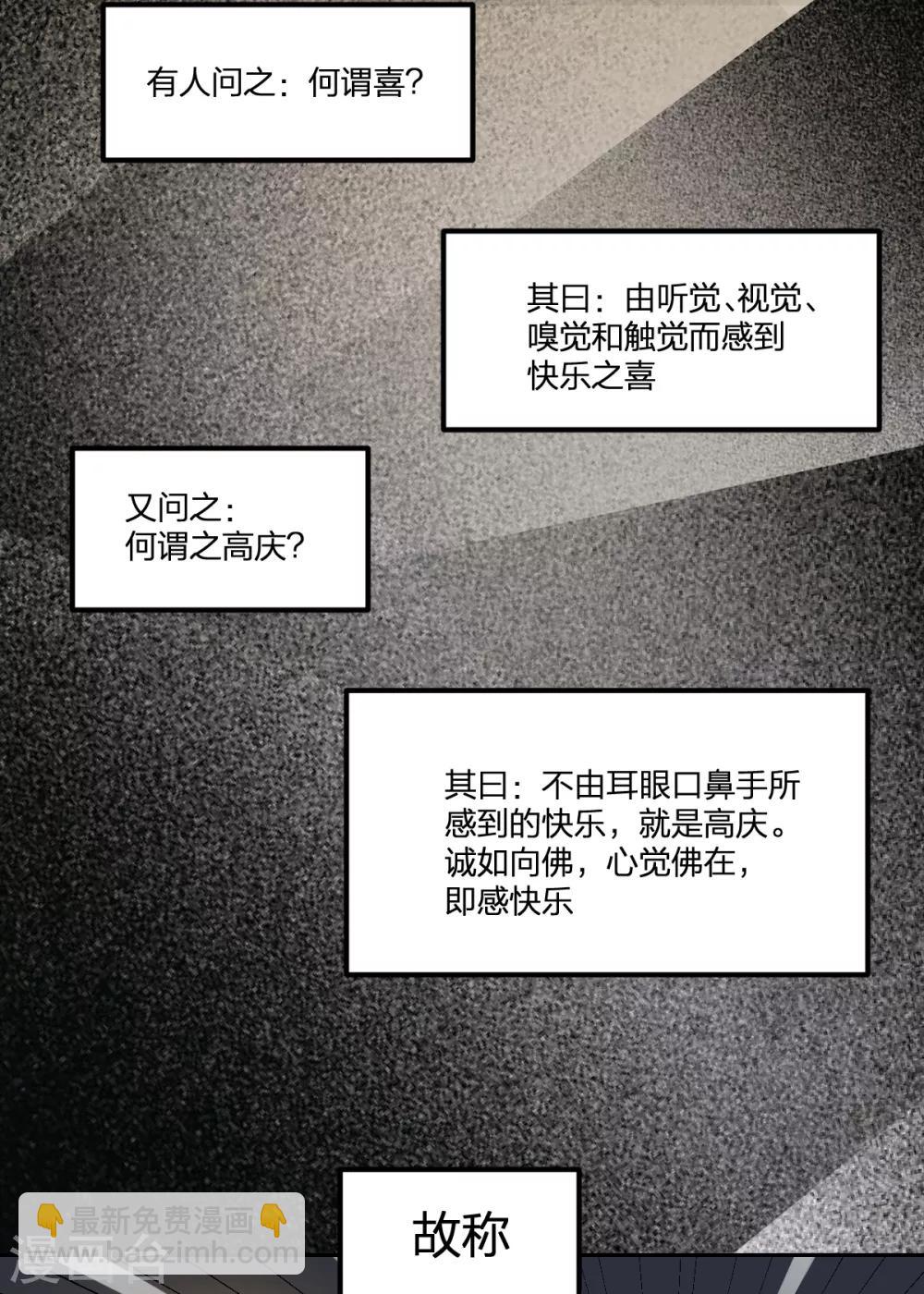 第84话 佛缘-第84话