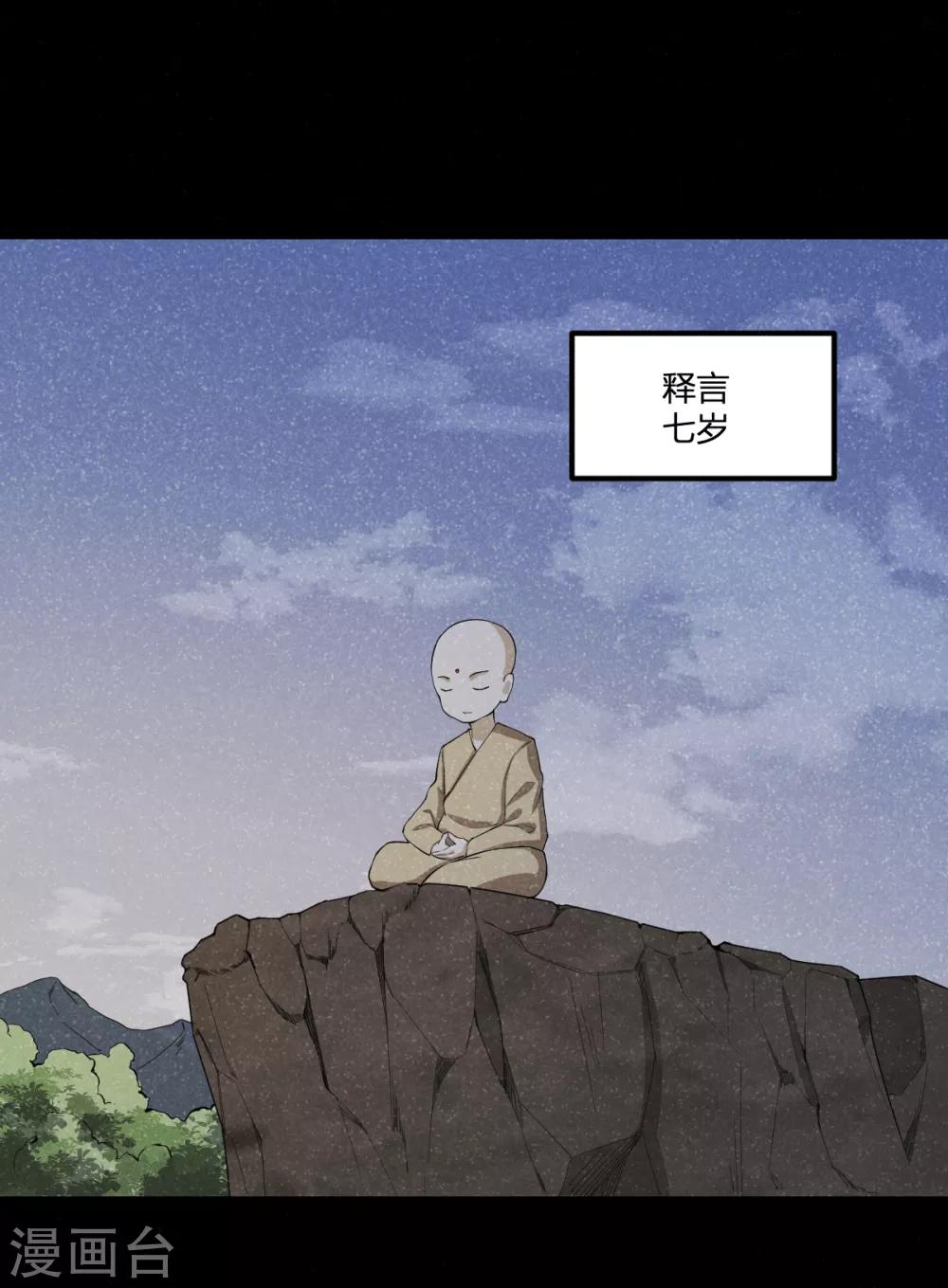 第84话 佛缘-第84话