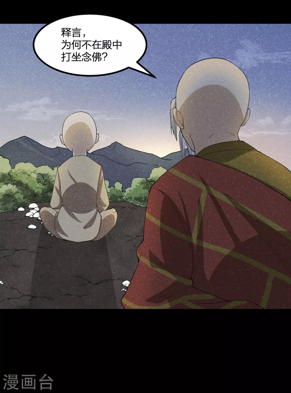 第84话 佛缘-第84话