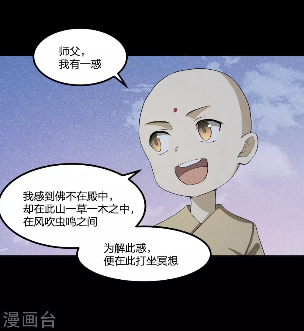 第84话 佛缘-第84话
