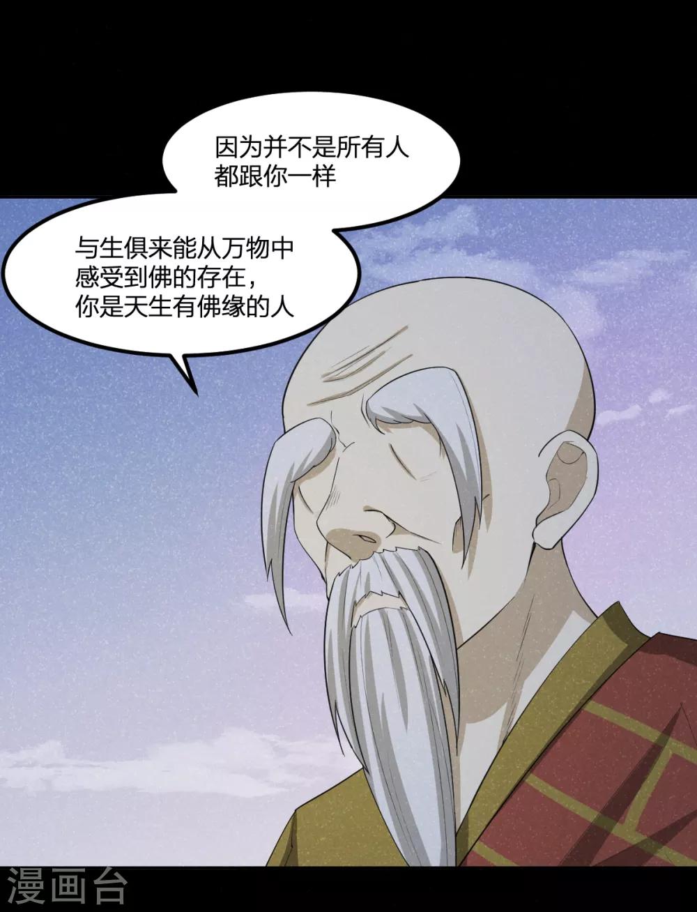 第84话 佛缘-第84话
