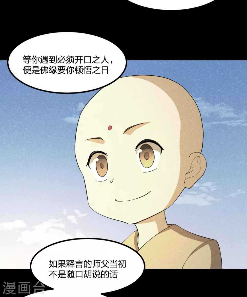 第84话 佛缘-第84话