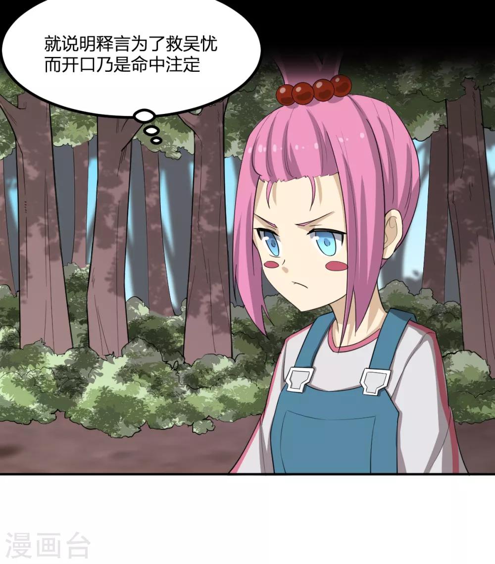 第84话 佛缘-第84话
