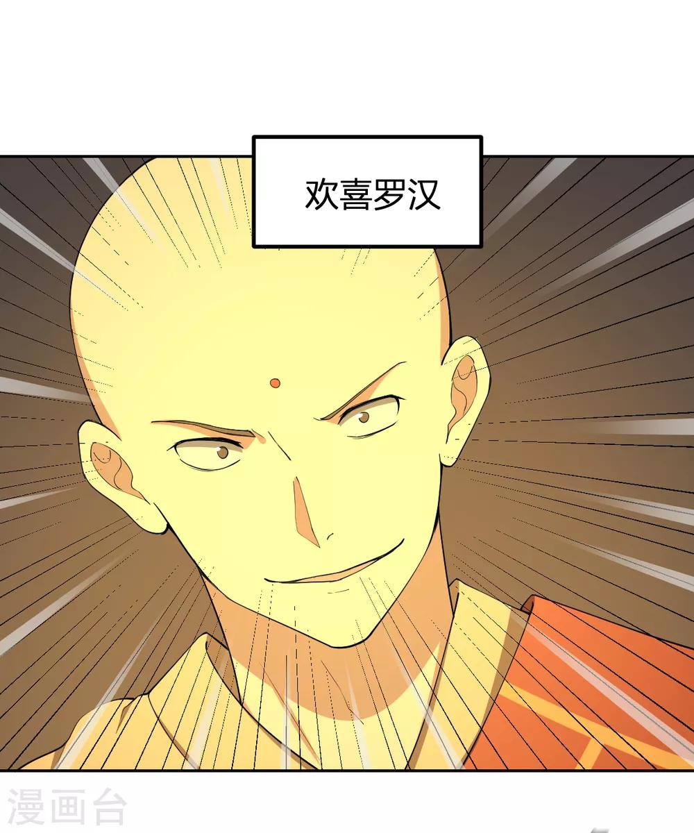 第84话 佛缘-第84话