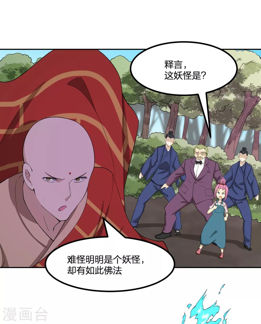 第84话 佛缘-第84话
