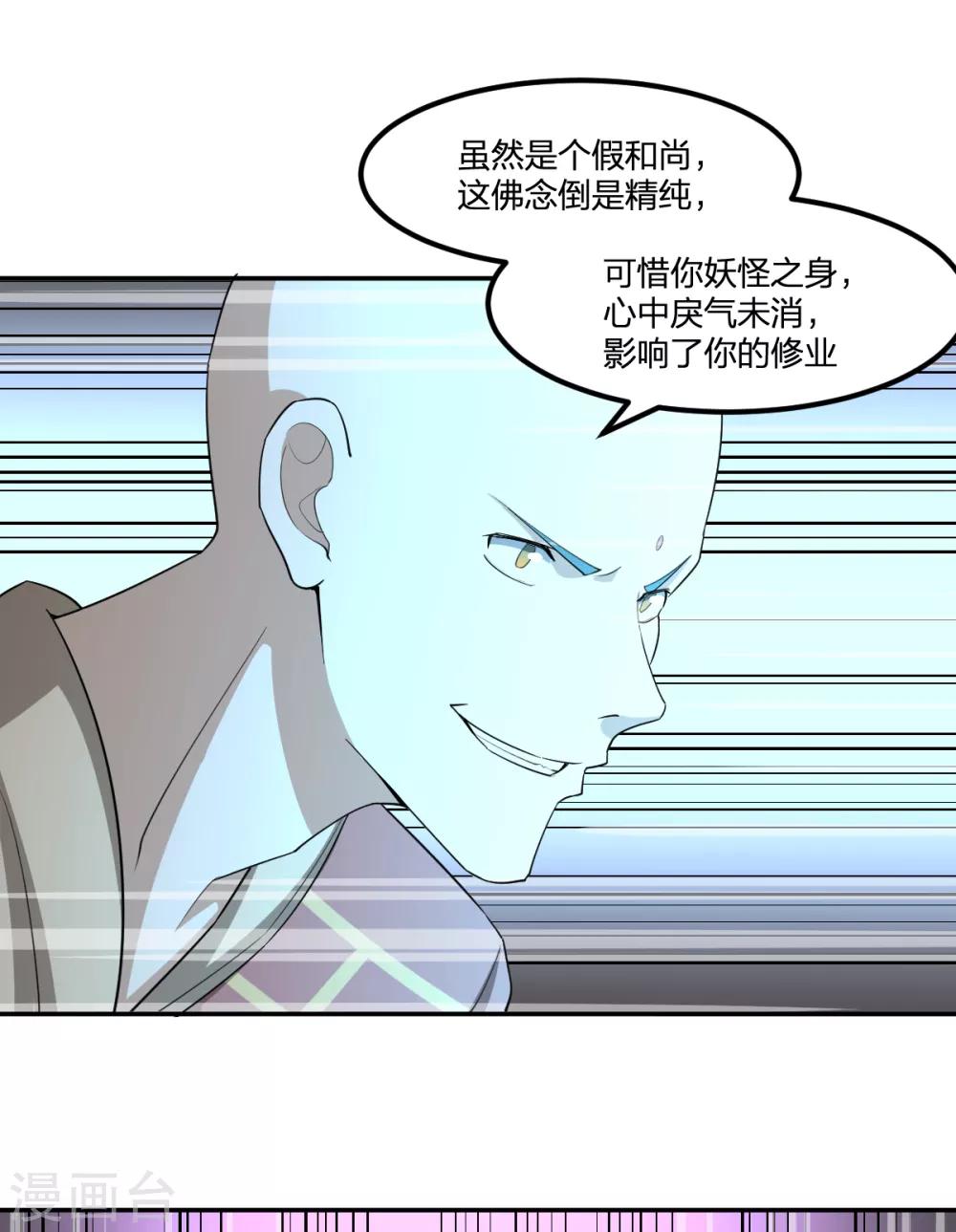 第84话 佛缘-第84话