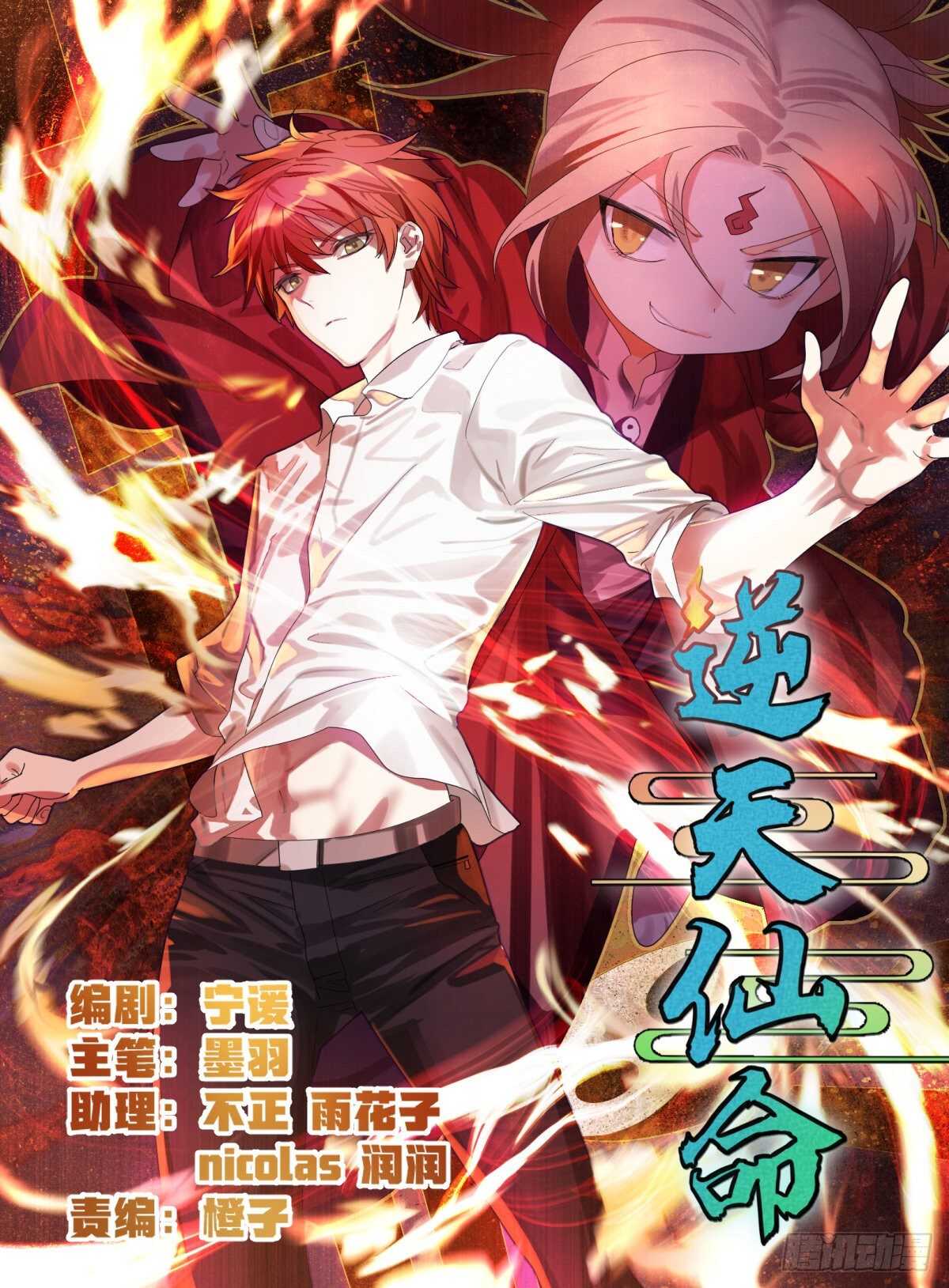 85-青狮-第86话