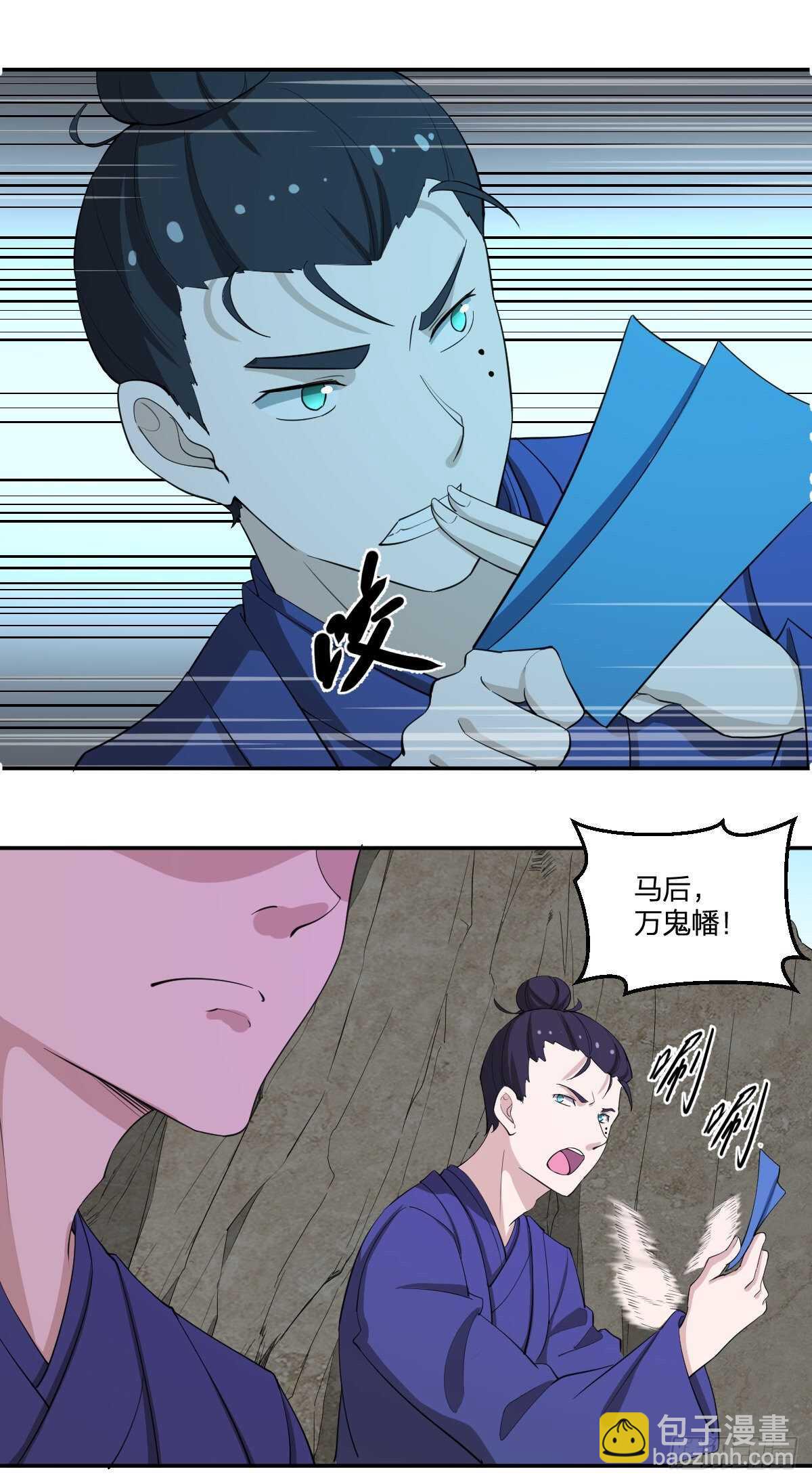 85-青狮-第86话