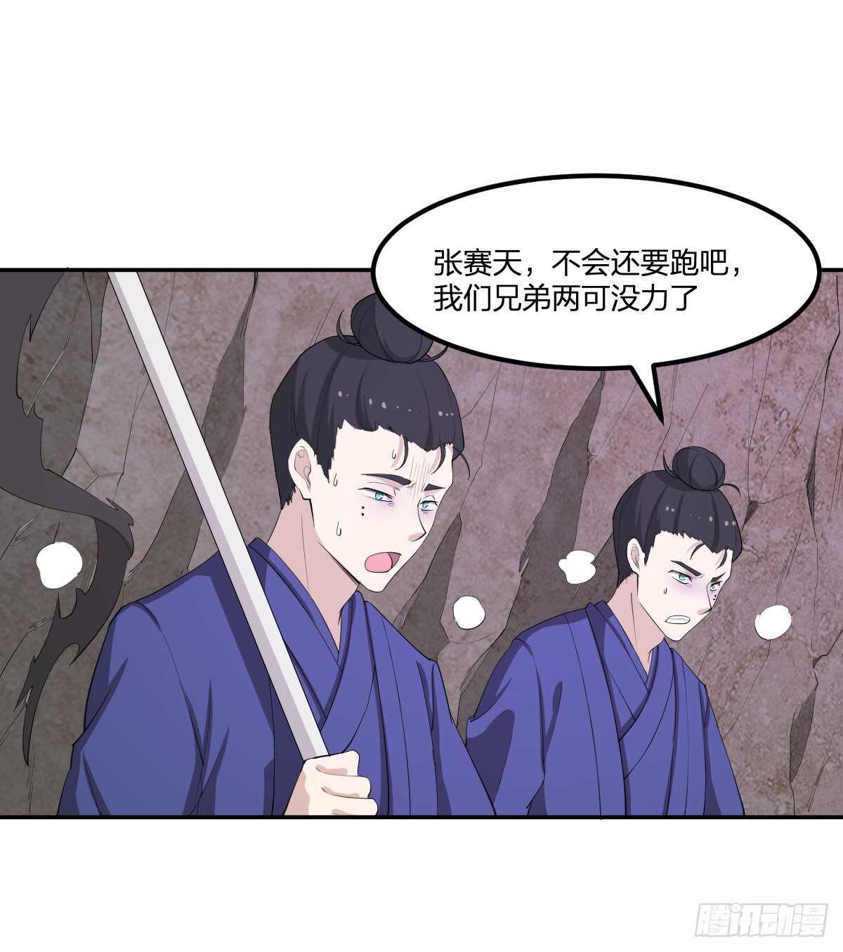 85-青狮-第86话