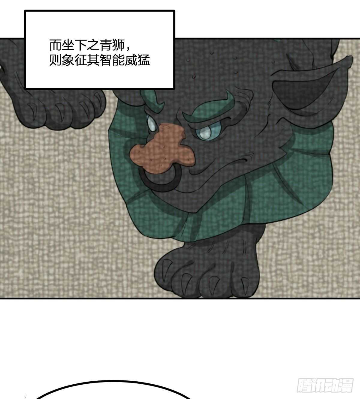 85-青狮-第86话