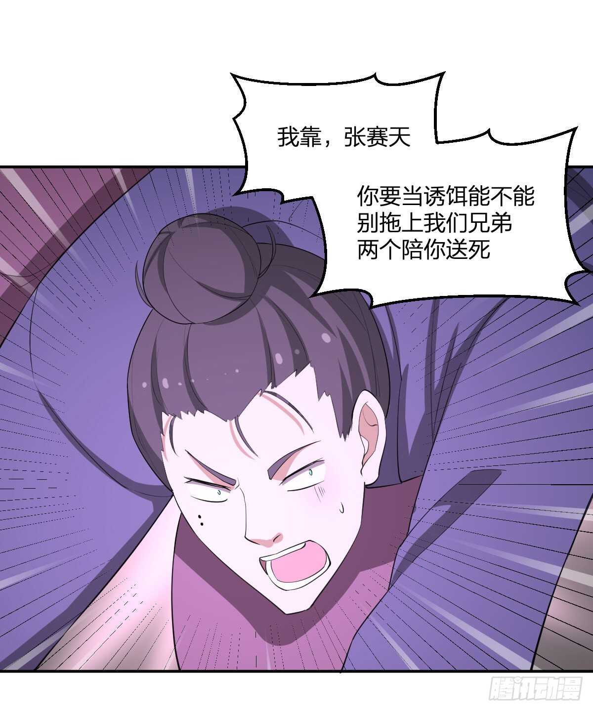 85-青狮-第86话