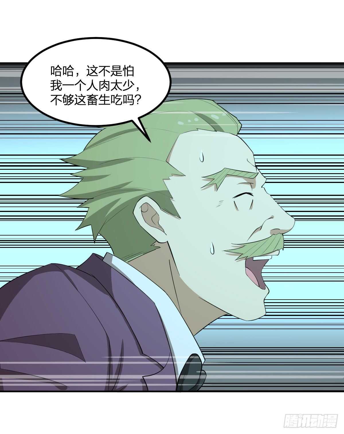 85-青狮-第86话